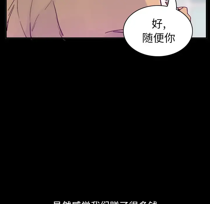 欲望人妻 - 第35话 - page 103