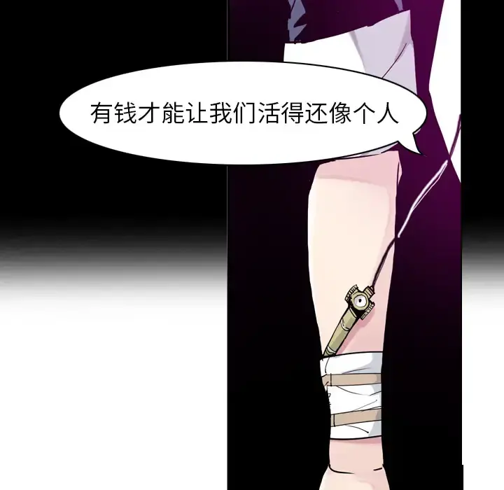 欲望人妻 - 第35话 - page 108
