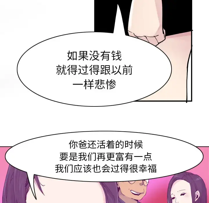 欲望人妻 - 第35话 - page 109
