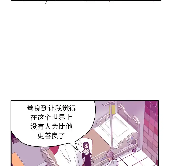 欲望人妻 - 第35话 - page 112