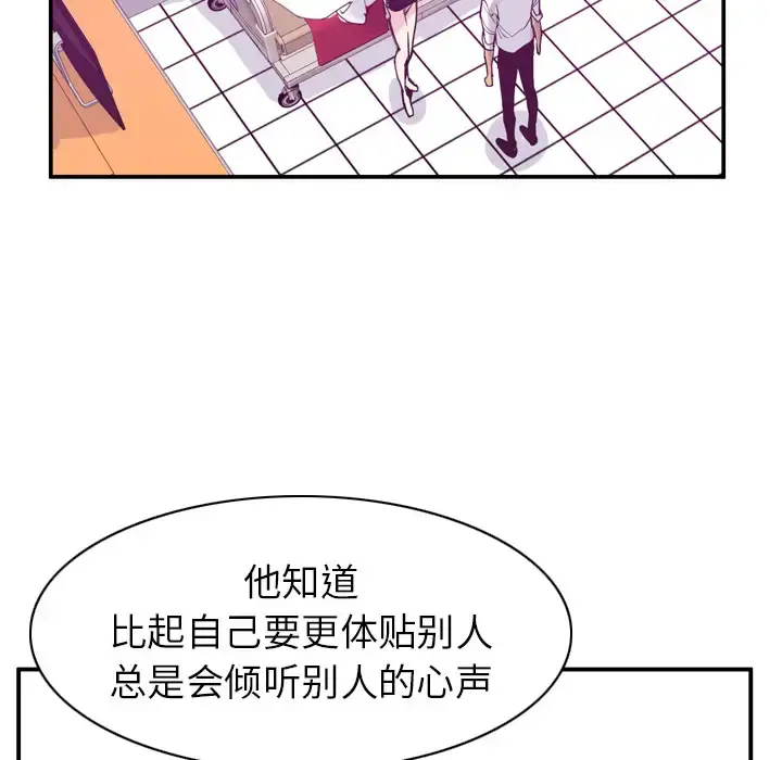欲望人妻 - 第35话 - page 113