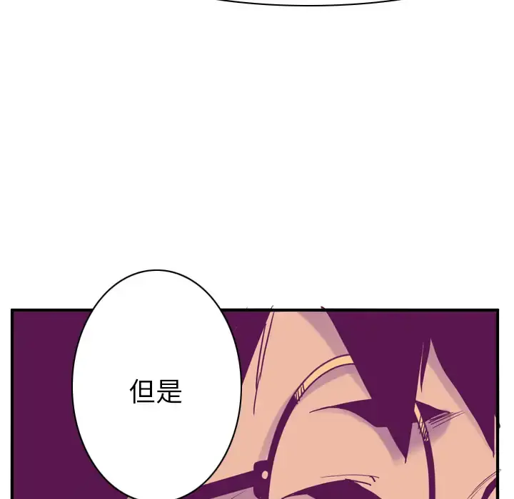 欲望人妻 - 第35话 - page 115