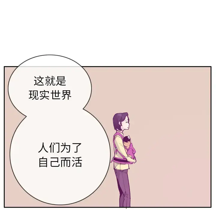 欲望人妻 - 第35话 - page 121