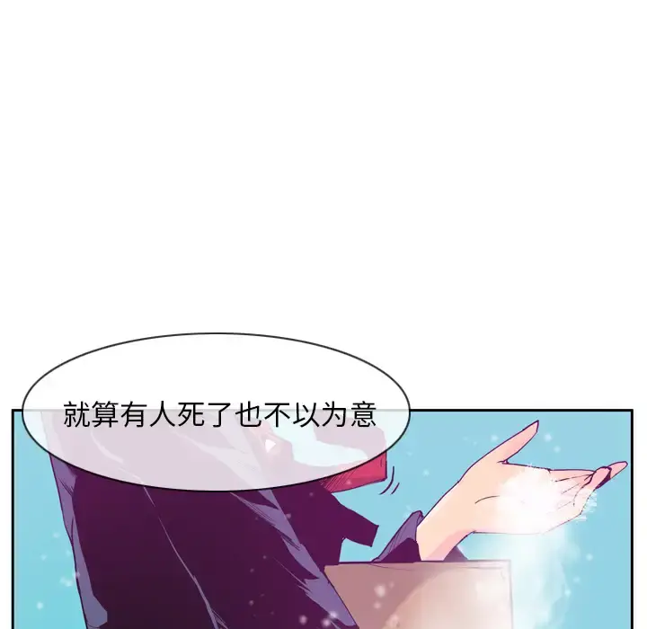 欲望人妻 - 第35话 - page 122