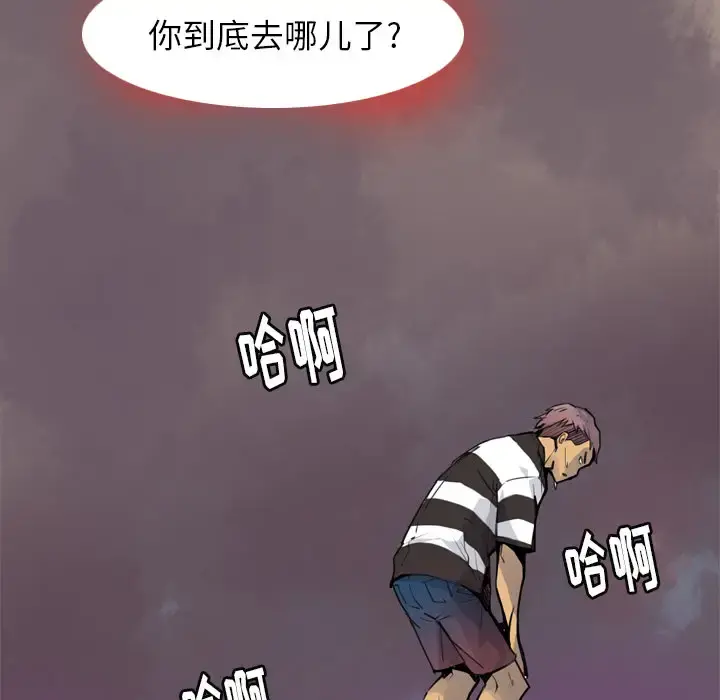 欲望人妻 - 第8话 - page 10