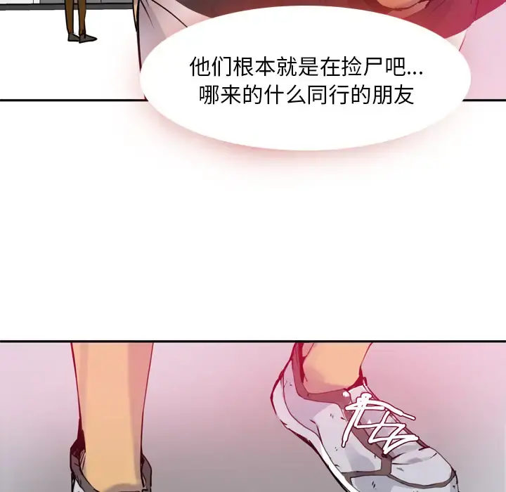 欲望人妻 - 第8话 - page 13