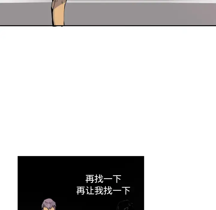 欲望人妻 - 第8话 - page 34