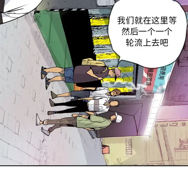 欲望人妻 - 第8话 - page 41