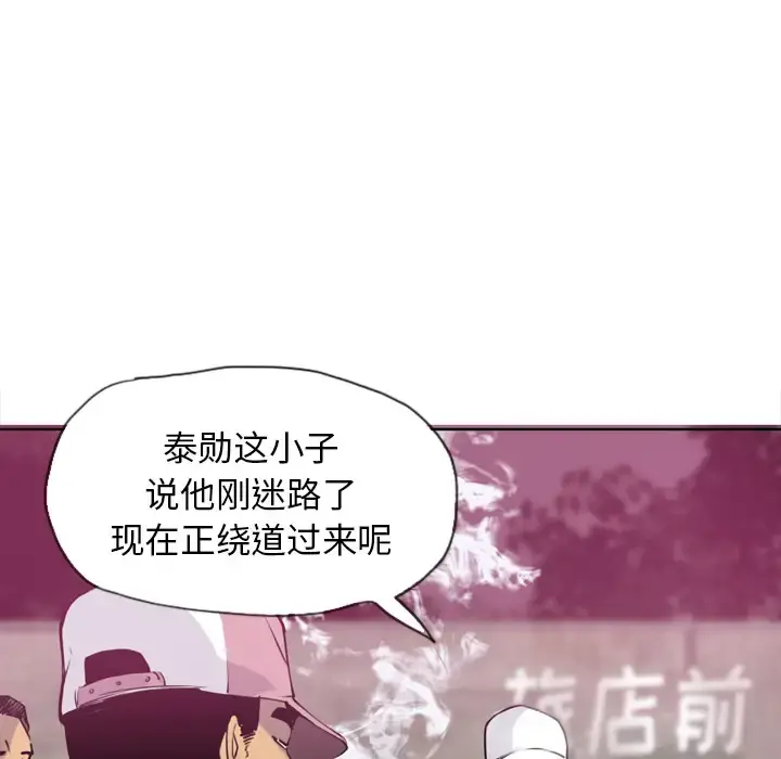 欲望人妻 - 第8话 - page 42