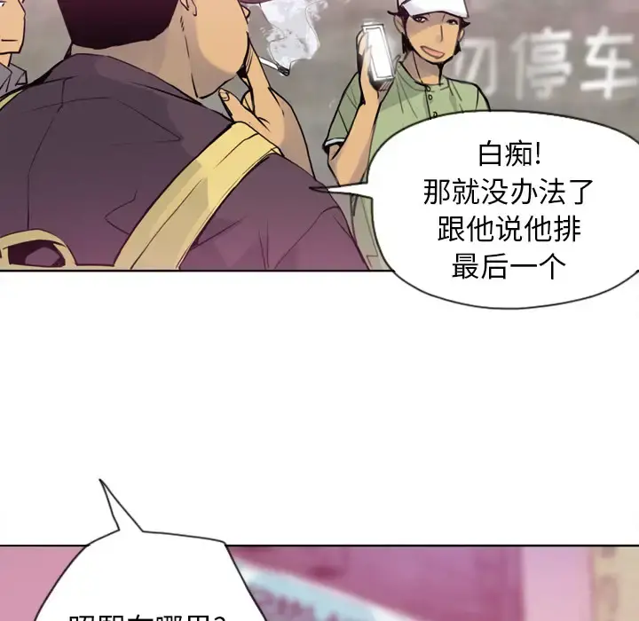 欲望人妻 - 第8话 - page 43
