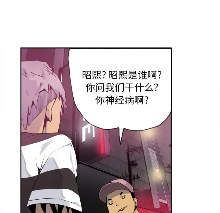 欲望人妻 - 第8话 - page 50