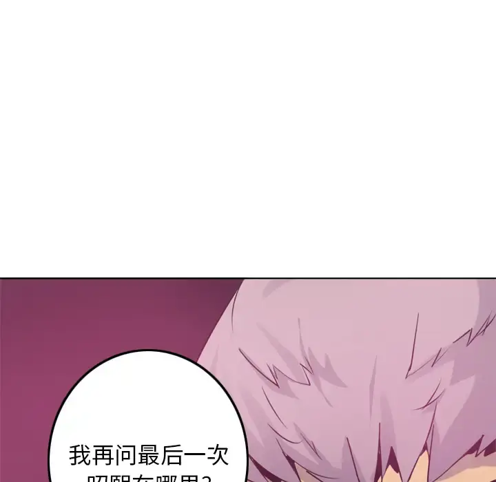 欲望人妻 - 第8话 - page 52