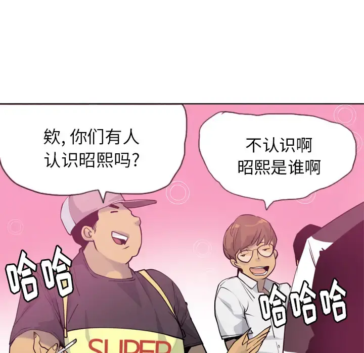 欲望人妻 - 第8话 - page 54