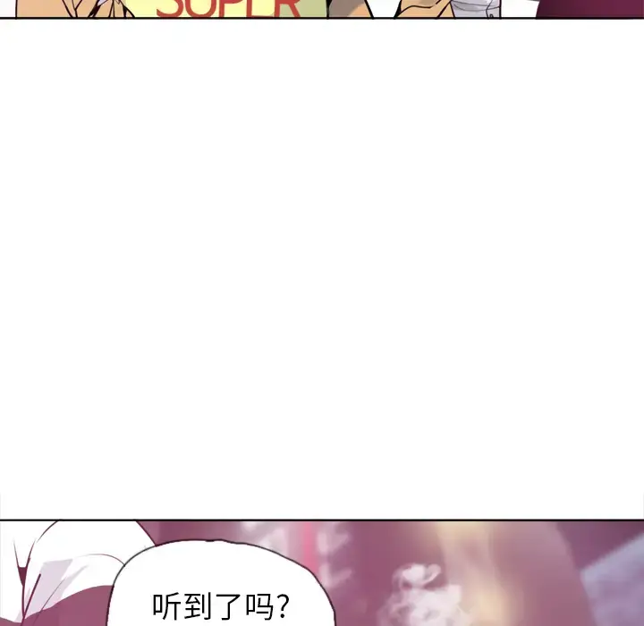 欲望人妻 - 第8话 - page 55