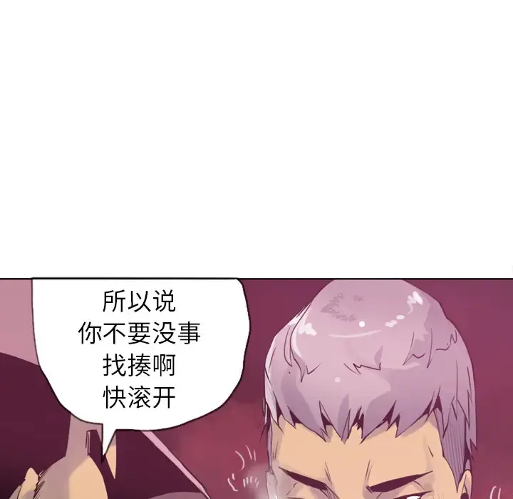欲望人妻 - 第8话 - page 57
