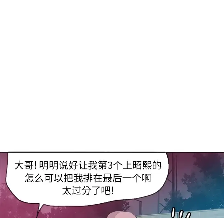 欲望人妻 - 第8话 - page 59
