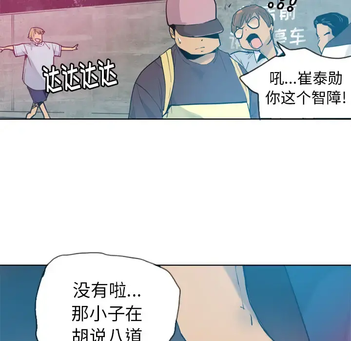 欲望人妻 - 第8话 - page 60