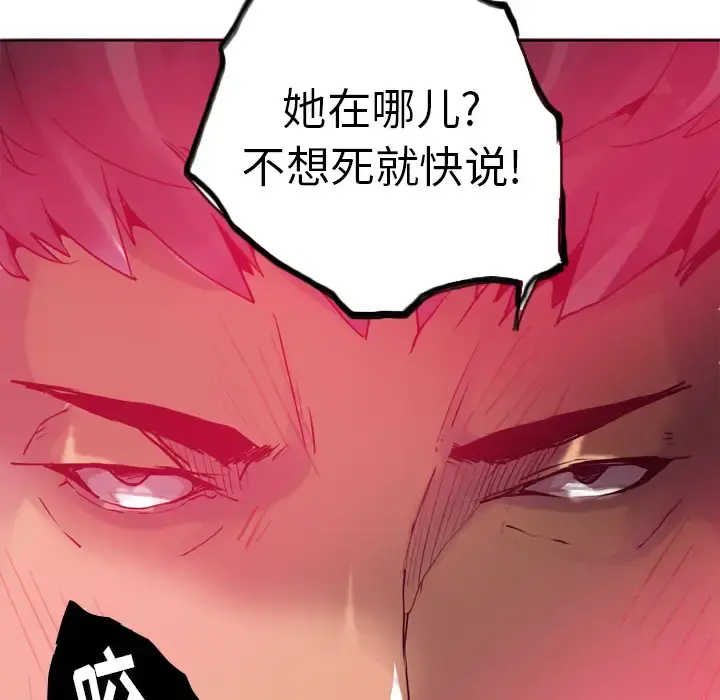 欲望人妻 - 第8话 - page 62
