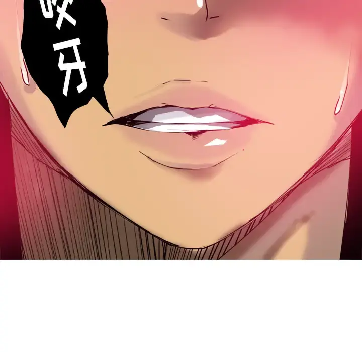 欲望人妻 - 第8话 - page 63