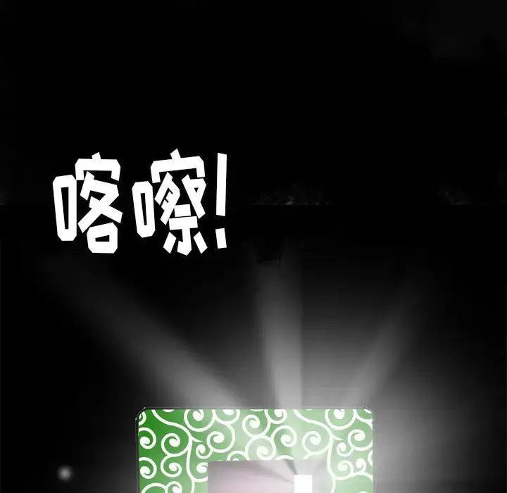 欲望人妻 - 第8话 - page 67