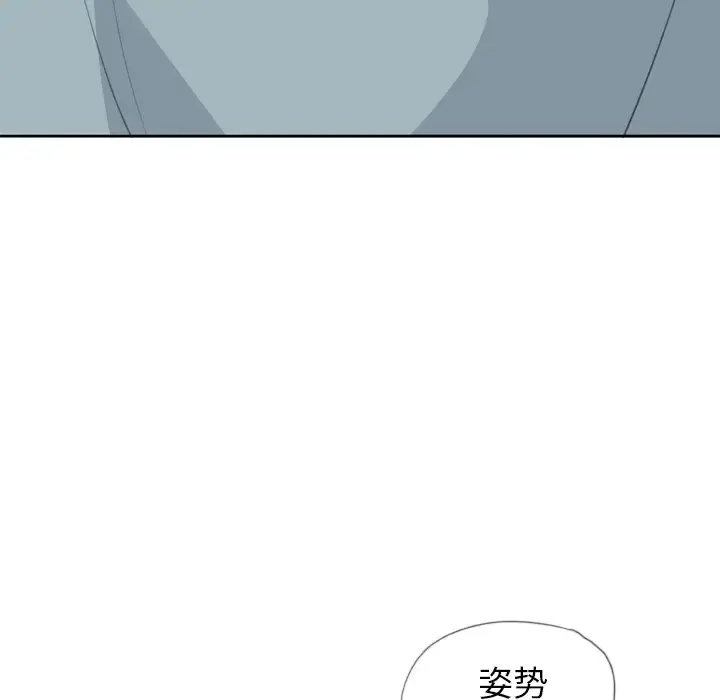 欲望人妻 - 第8话 - page 74