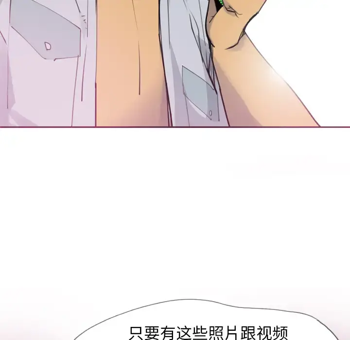 欲望人妻 - 第8话 - page 76