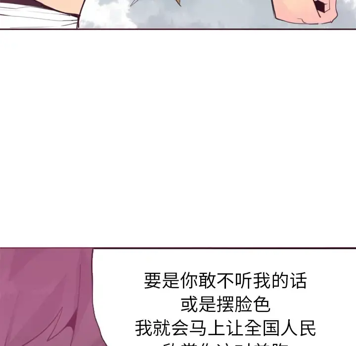 欲望人妻 - 第8话 - page 78
