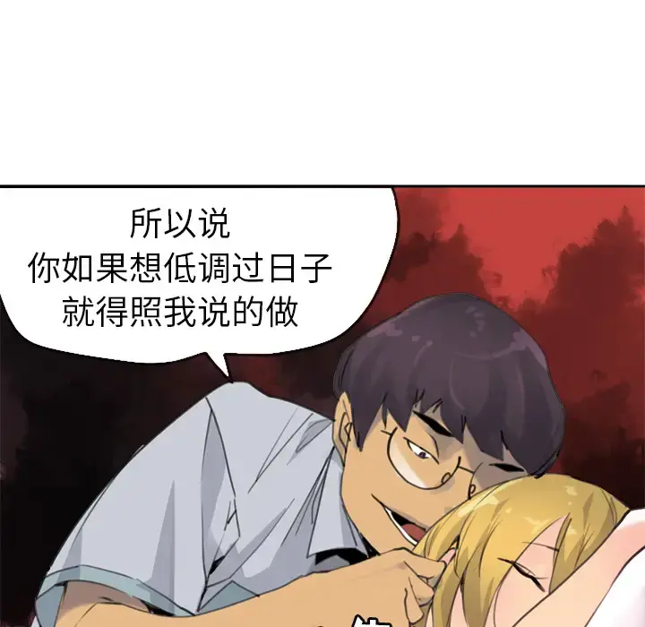 欲望人妻 - 第8话 - page 81