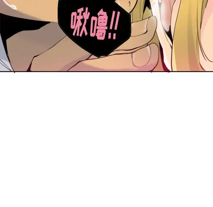 欲望人妻 - 第8话 - page 84