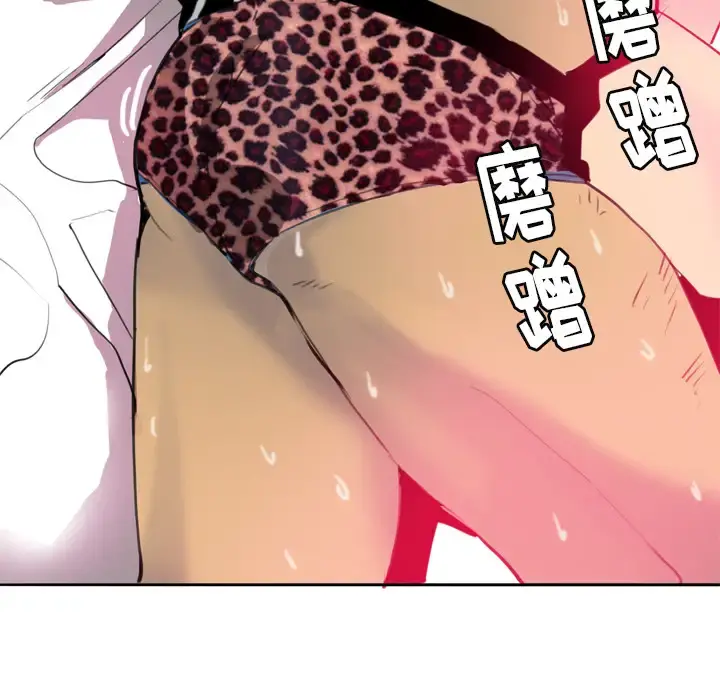 欲望人妻 - 第8话 - page 87