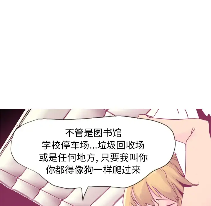 欲望人妻 - 第8话 - page 88