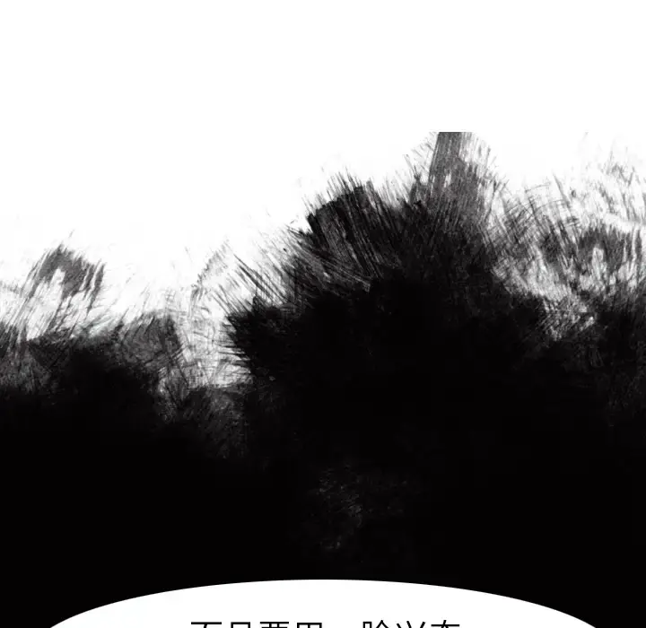 欲望人妻 - 第8话 - page 91