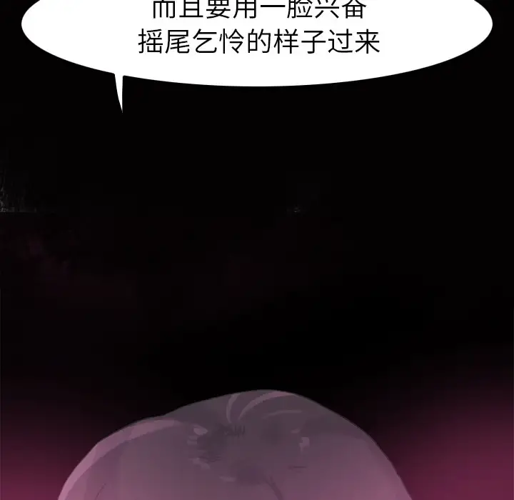 欲望人妻 - 第8话 - page 92