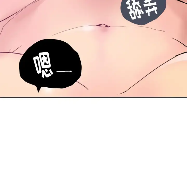 欲望人妻 - 第8话 - page 94