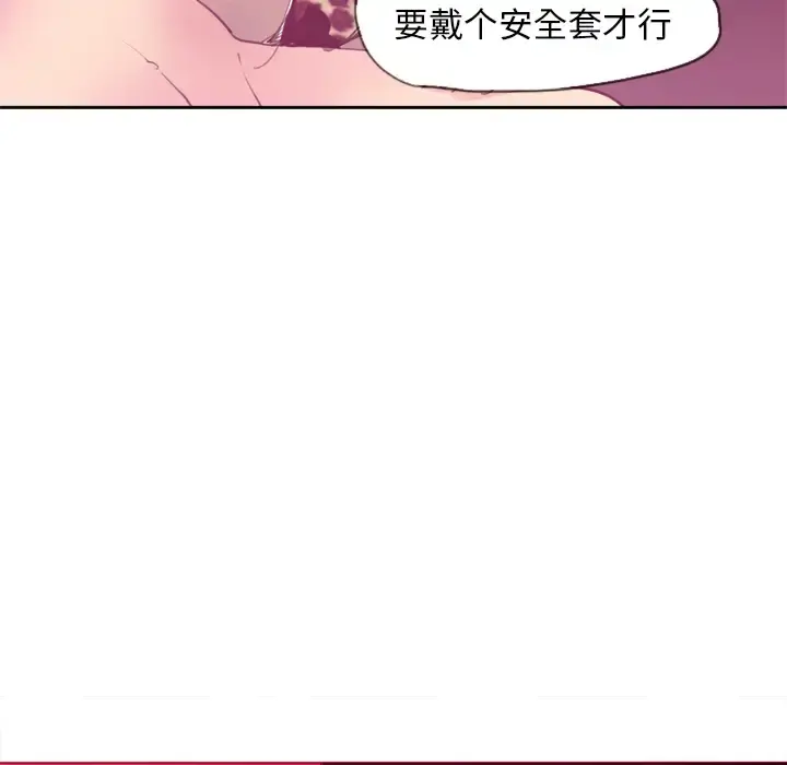 欲望人妻 - 第8话 - page 97