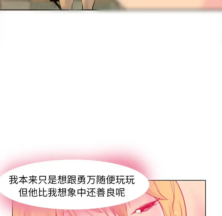欲望人妻 - 第8话 - page 107
