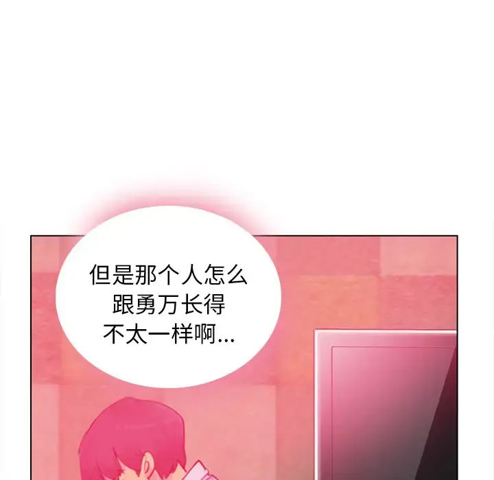 欲望人妻 - 第8话 - page 109