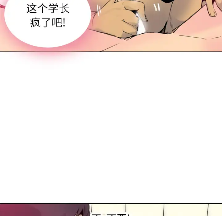 欲望人妻 - 第8话 - page 118