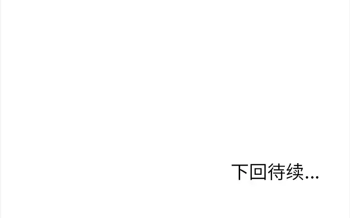 欲望人妻 - 第8话 - page 128