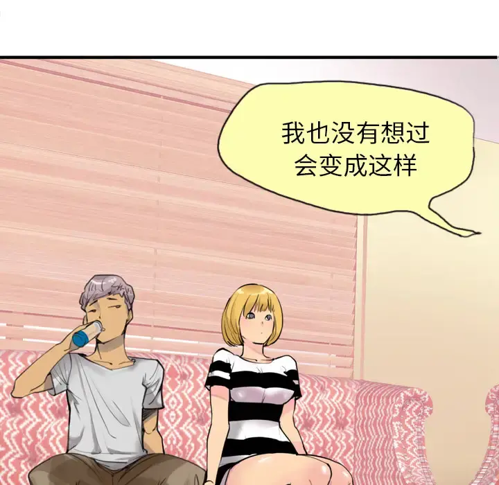欲望人妻 - 第3话 - page 11