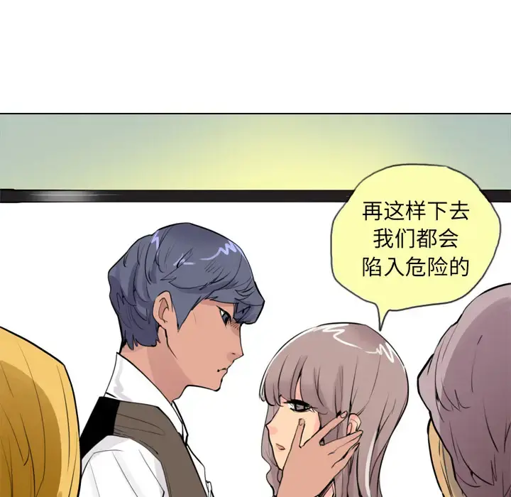 欲望人妻 - 第3话 - page 13
