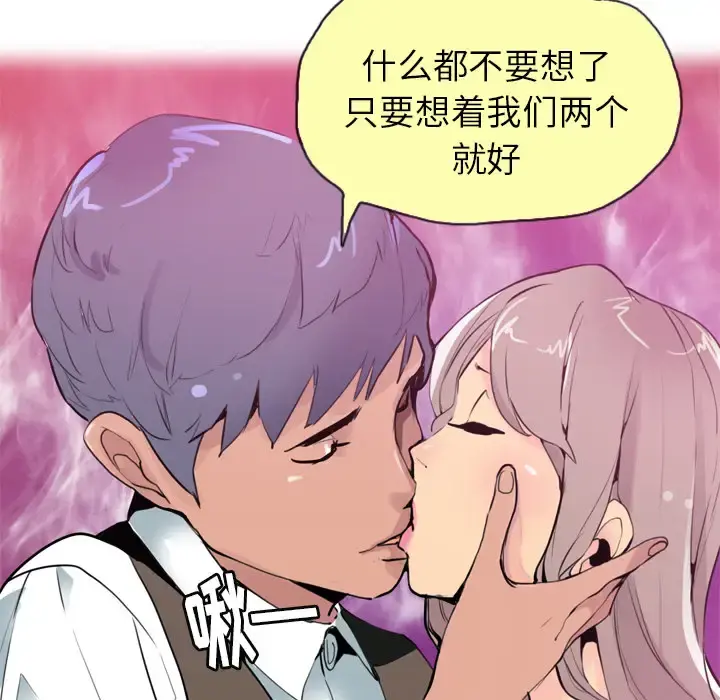 欲望人妻 - 第3话 - page 15