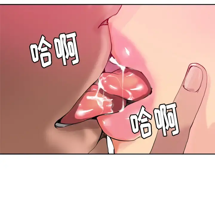 欲望人妻 - 第3话 - page 17