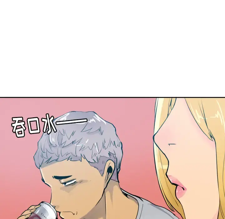 欲望人妻 - 第3话 - page 18