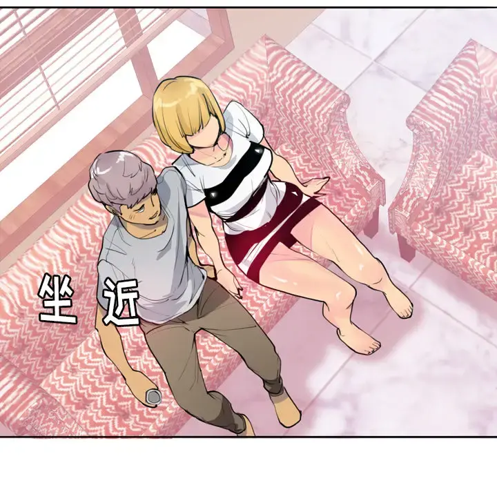 欲望人妻 - 第3话 - page 20