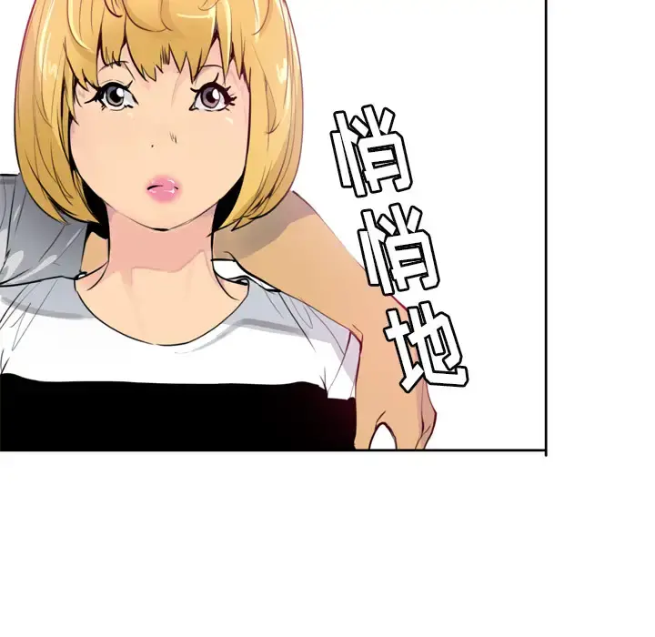 欲望人妻 - 第3话 - page 22