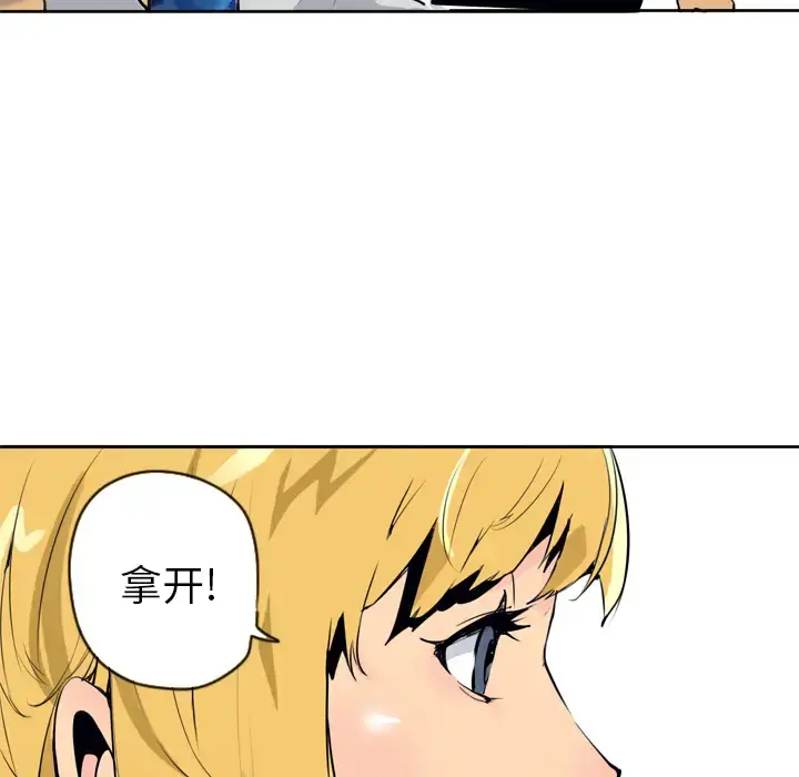 欲望人妻 - 第3话 - page 25