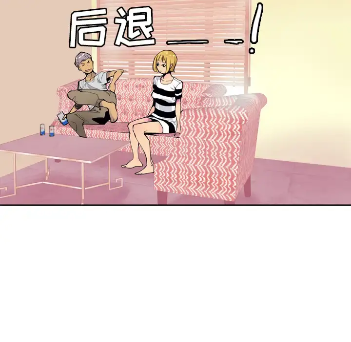 欲望人妻 - 第3话 - page 27
