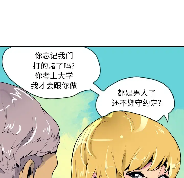欲望人妻 - 第3话 - page 28