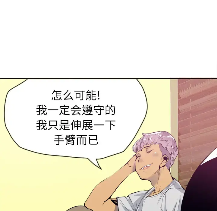欲望人妻 - 第3话 - page 30